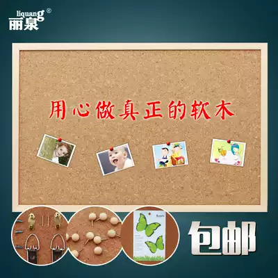 Liquan cork board 60*90 large particle hanging photo wall message board background wall note board publicity bulletin board