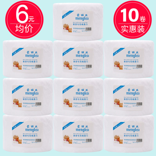 10 Rolls of Menglis Disposable Facial Cleansing Towels for Women, Pure Cotton, Special for Beauty Salons, Cotton Soft Towels for Wiping the Face