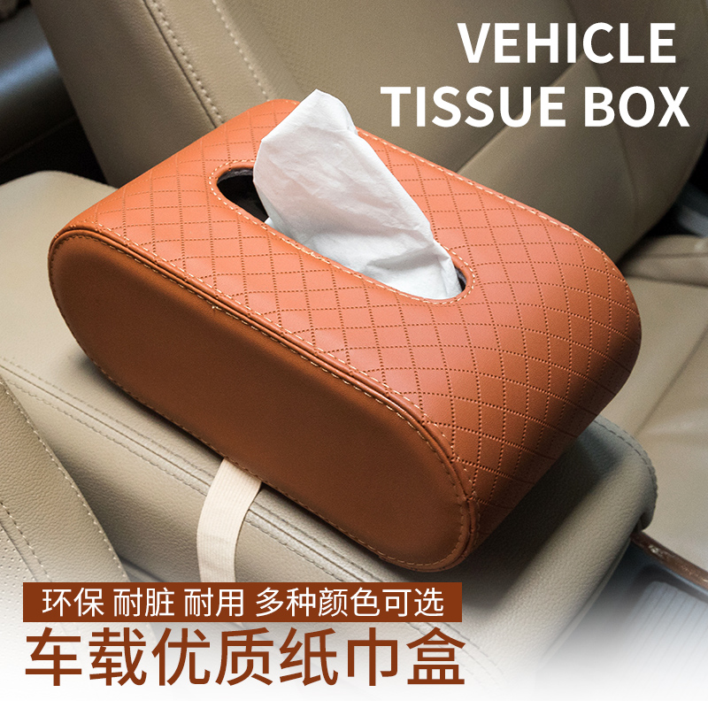 Car tissue box Seat car interior car tissue box Car armrest box Elastic band fixed paper box