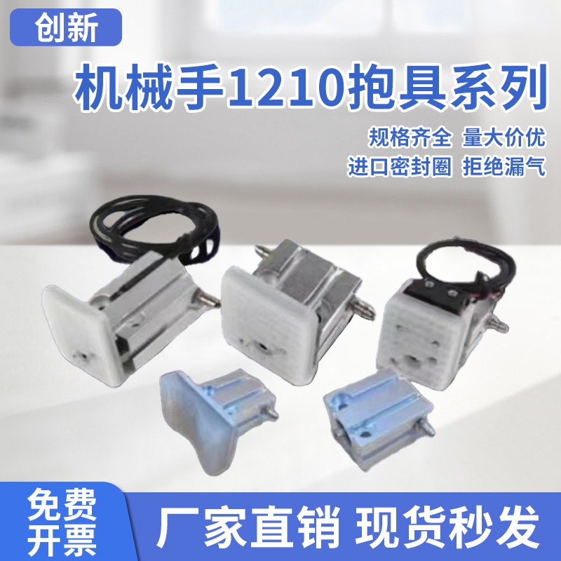 机械手配件 天行抱具气缸1205 1210PT/WD 1218CH磁性开关直角夹具