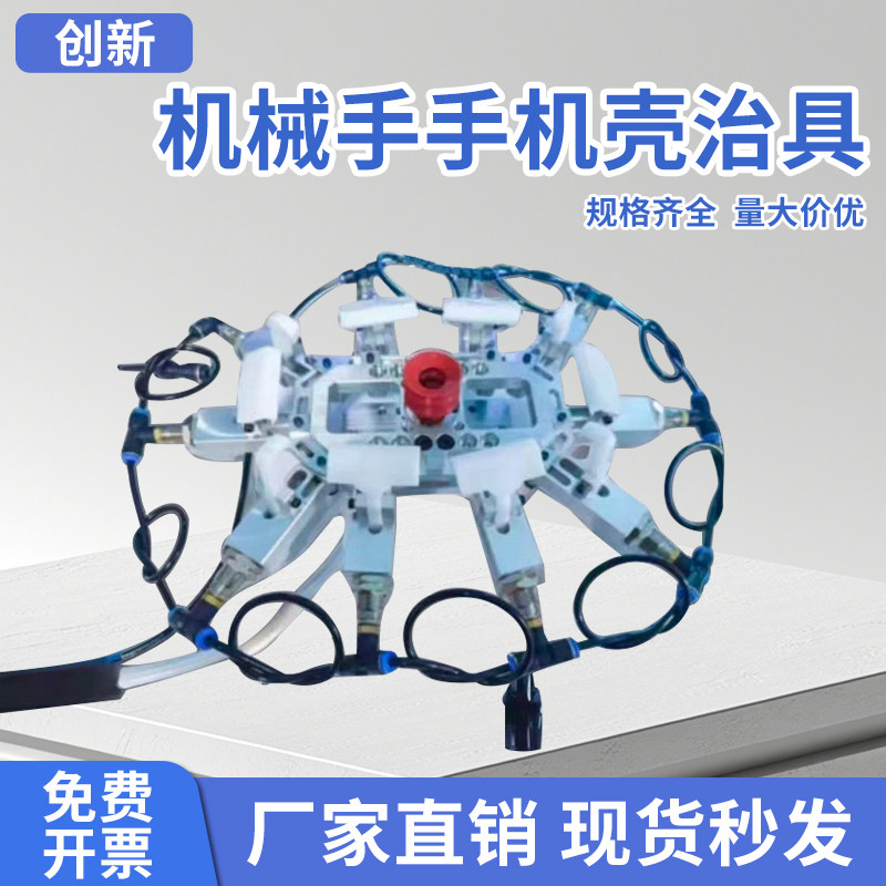 机械手抱具配件 手机壳取出夹取治具 取料胶勾抱具胶钩塑胶钩气动