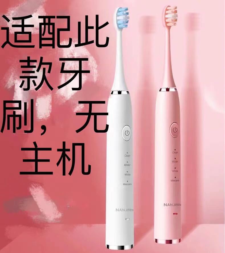 Suitable for Nanjiren electric toothbrush brush head NJR-D1 replacement special brush head 4 pieces