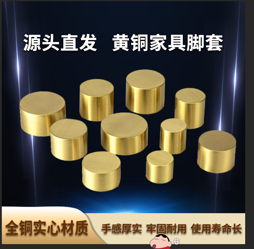 Copper foot cover new Chinese style furniture non-slip sofa hardware dining chair foot cover bed chair foot pad metal chair table foot cover