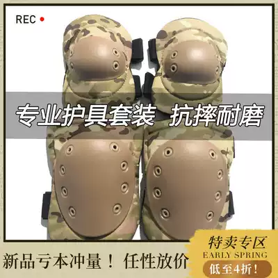 Outdoor protective gear Children's riding knee and elbow protection suit Adult anti-fall leggings Men and women climbing CS field protective equipment