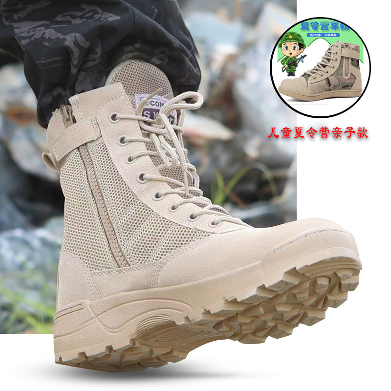 High cylinder Army Hook Warfare Boots Summer Outdoor Special Soldiers Breathable for combat boots Security Desert Boots Boys Children Tactical Boots