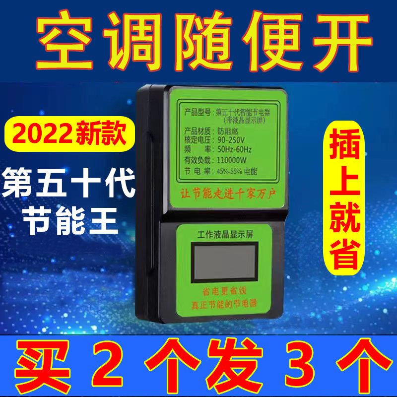 50th generation new power saver Energy saver Energy saving Wang family used power saving Wang Zhi can black tech new type of electric tube home-Taobao