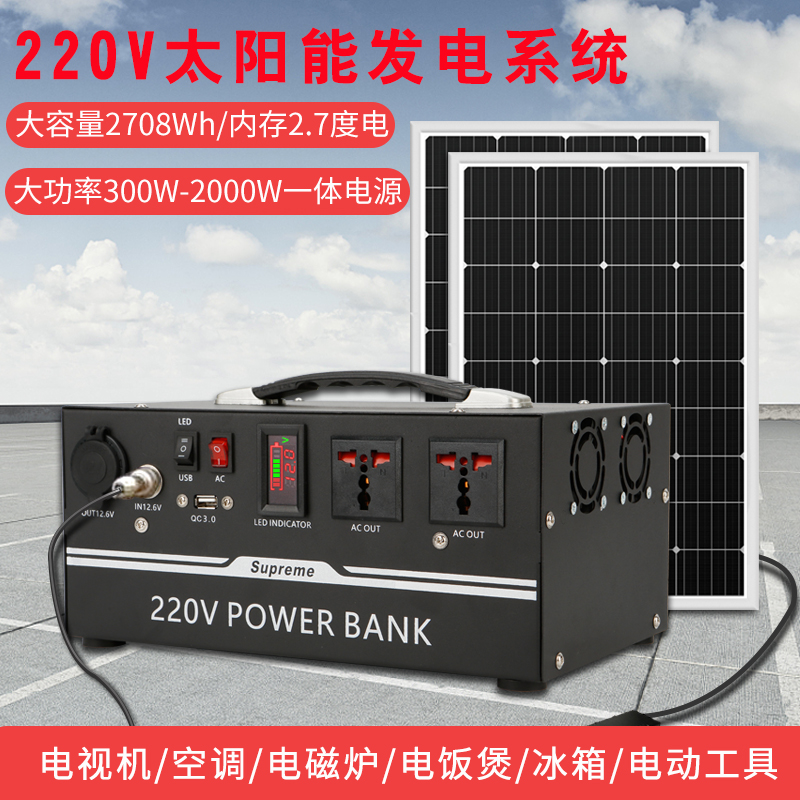 Solar power generation system 220V home full set of small photovoltaic panels outdoor vehicle portable generator battery