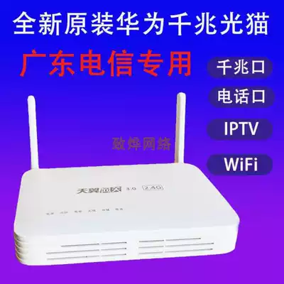 New Telecom Huawei HS8145C5EPON GPON Optical Cat Fiber Cat Guangdong Guangxi Jiangxi Edition National Edition