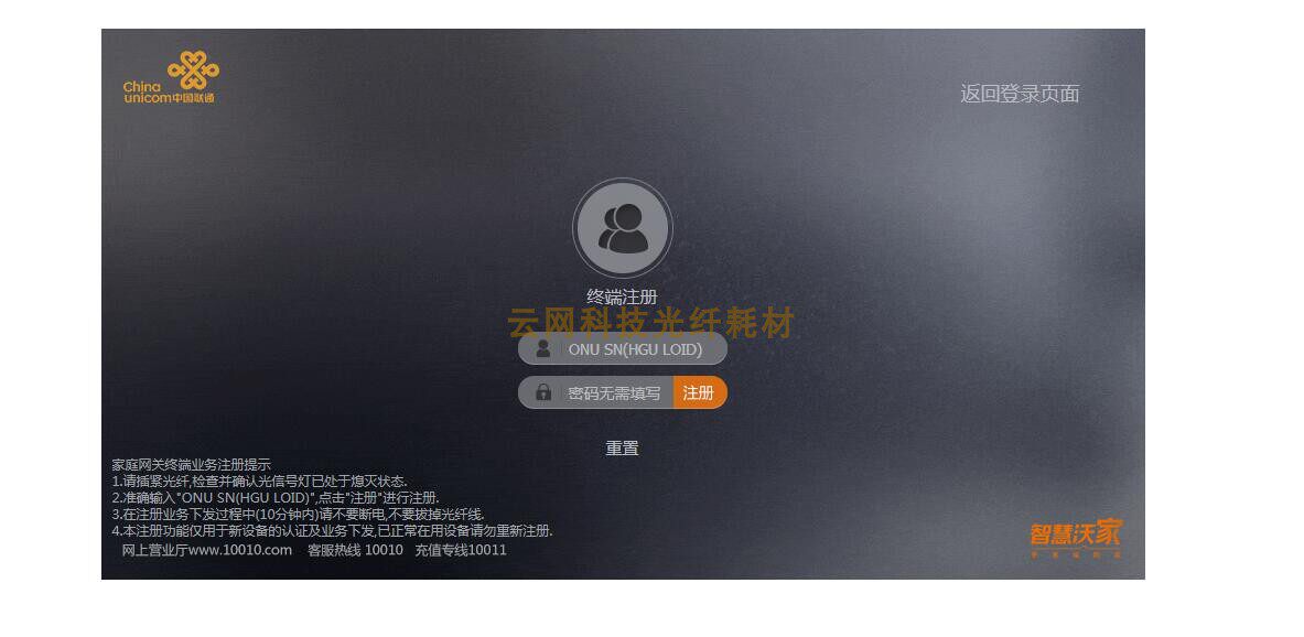 New one thousand trillion Guangdong Anzheng Shaanxi Fujian Unicom Light Cat Fiber Cat ZTE f677GPON Fiery 261G