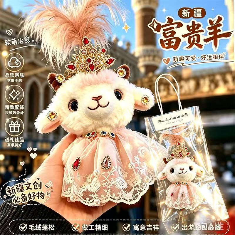 [Exclusive Gift Bag Included] Xinjiang Lamb Plush Toy, Same Style as Internet Celebrity, Plush Doll Pendant, DIY Lamb Souvenir