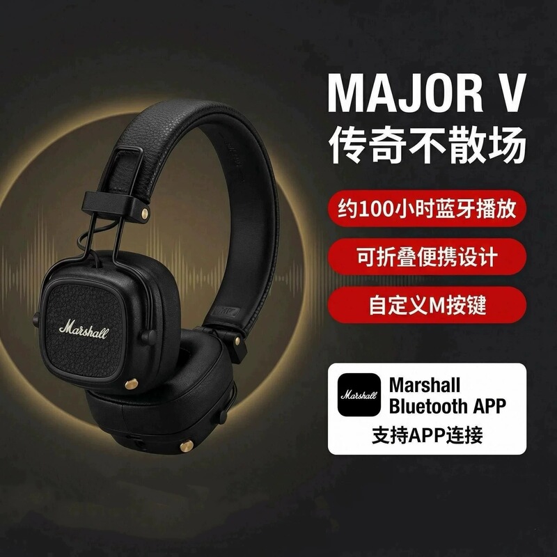 Marshall Majorv Marshall Over-Ear Wireless Bluetooth Rock Music Headphones Retro Subwoofer