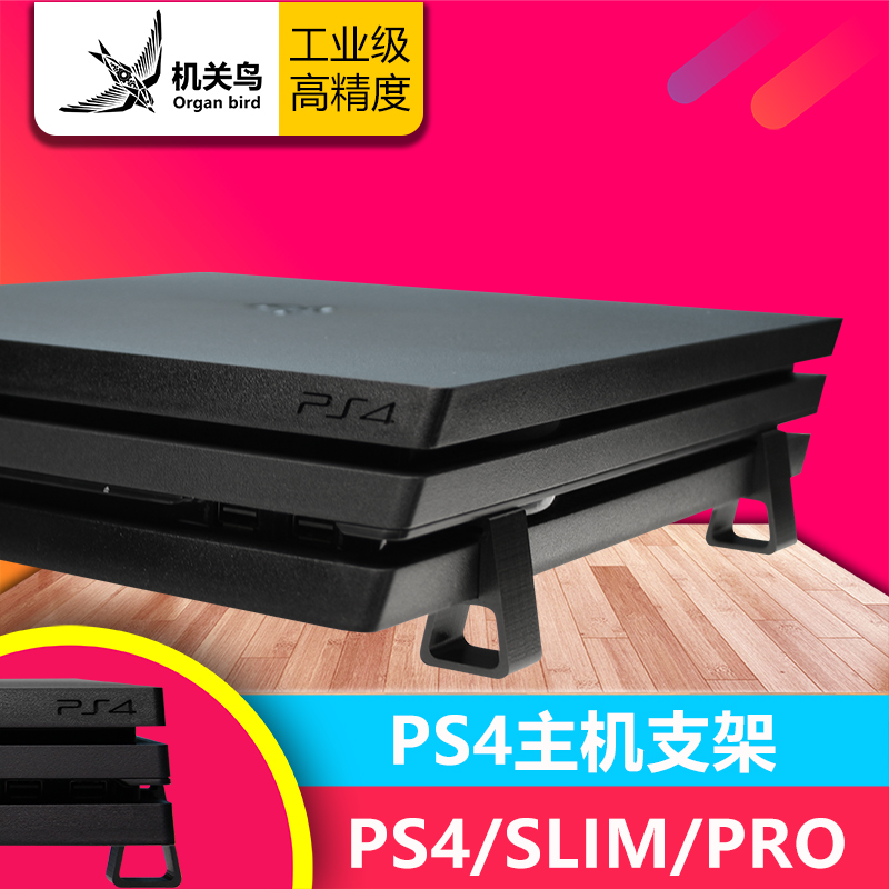 PS4 slim Pro Console Booster Horizontal Edition Bracket Gaming Machine Cooling Base Flat Stand Accessory