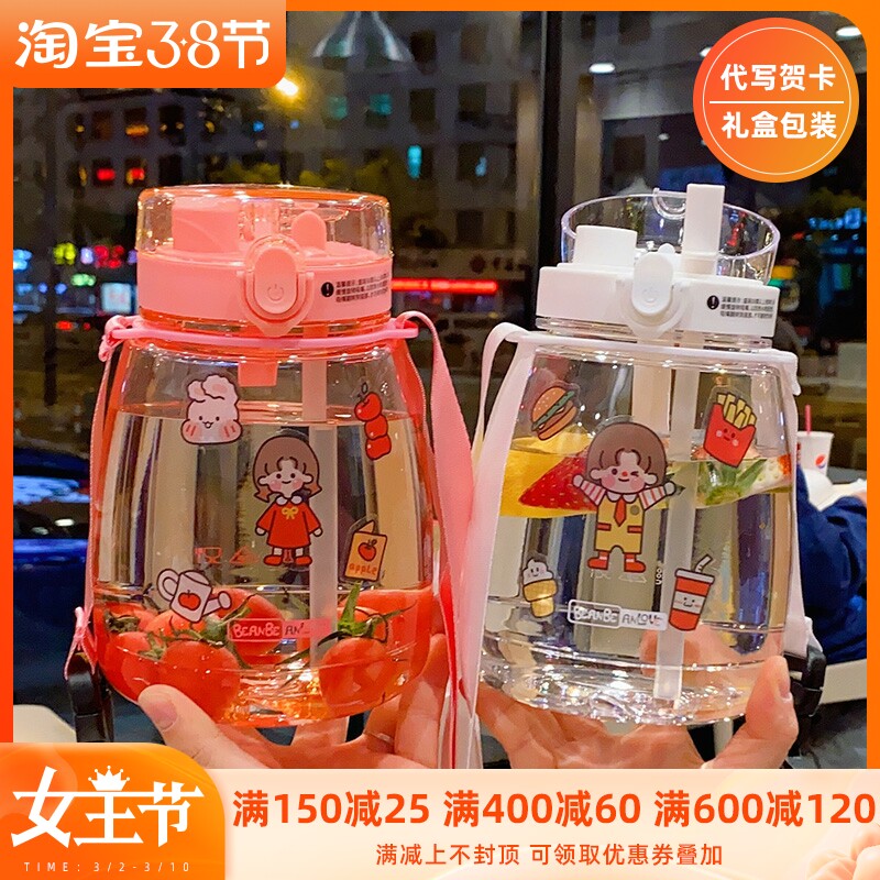 Big belly net red water cup female 2022 new high temperature resistant transparent bullet lid lift rope double drink straw plastic cup male