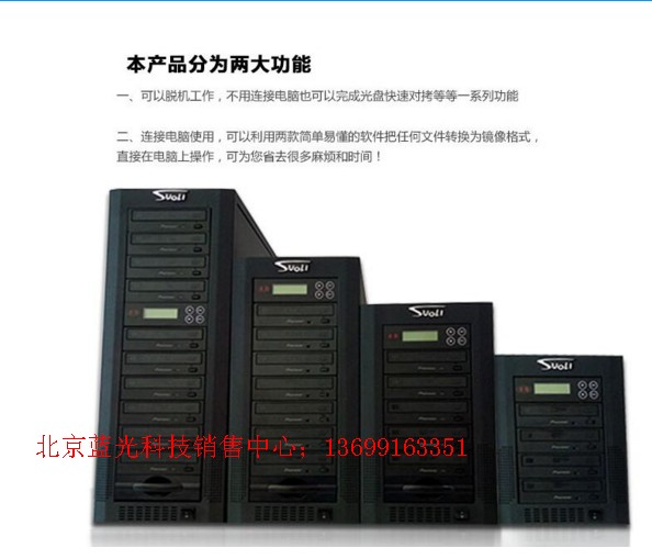 (Suoli) Sool SL-3DU Smart Optical Disc Copy Tower One Drag Five DVD Burner (computer version) 