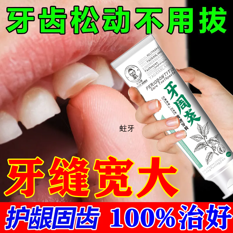 Closed teeth loose regeneration of strong repair of dental fixation toothpaste gum care atrophy