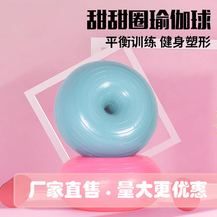 Balance Ball Hemisphere Doughnut Yoga Ball Thickening Sports Fitness Ball Home Slimming Explosion-proof Rehabilitation