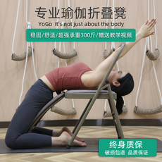 Йога стул 艾扬格瑜伽椅子多功能yoga辅助专业倒立椅子加厚折叠椅带腰托防断