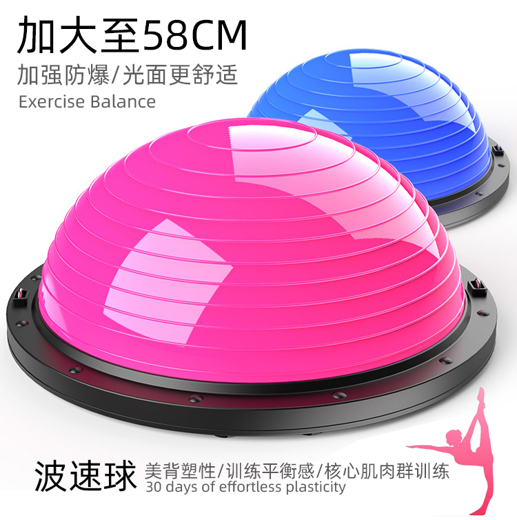 Wave speed ball semi-circle balance ball Vimity slimming Pilates home fitness yoga ball thick non-slip hemisphere women