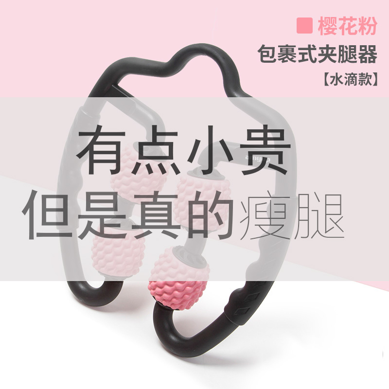 Thin leg artifact student thick leg lazy thigh calf muscle massage yoga sport female leg beauty leg reduction molding