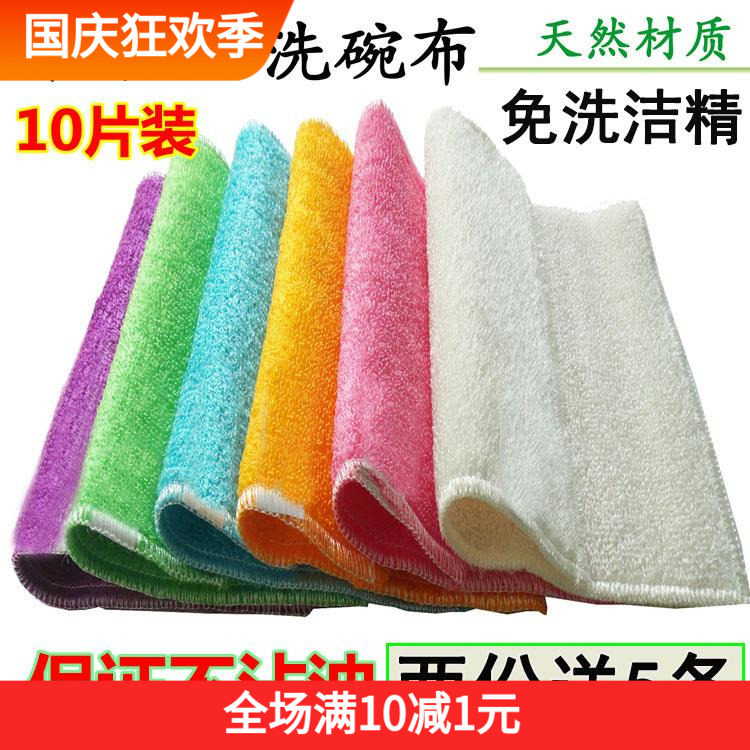 Baijie housework artifact Baijie cloth dishcloth rag kitchen absorbent bamboo carbon non-stick oil super decontamination bamboo fiber