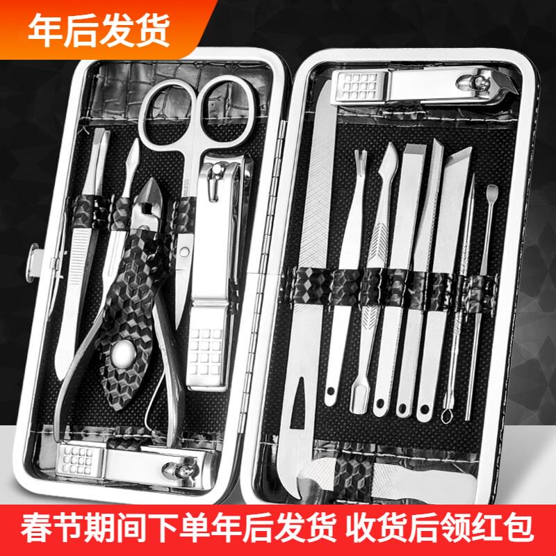 Combination trimming grinding fresh complete repair nail grinder nail clippers set manicure tools household single cut ear