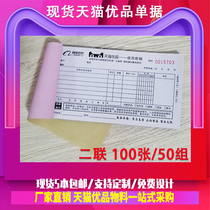 Tmall Youpin Material receipt list Joint single receipt printing Rural Taobao cooperative store Experience store Service station