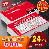 Tmall Youpin materials Rural Taobao small second business card treasurer flyer village Taobao partner poster integral card printing