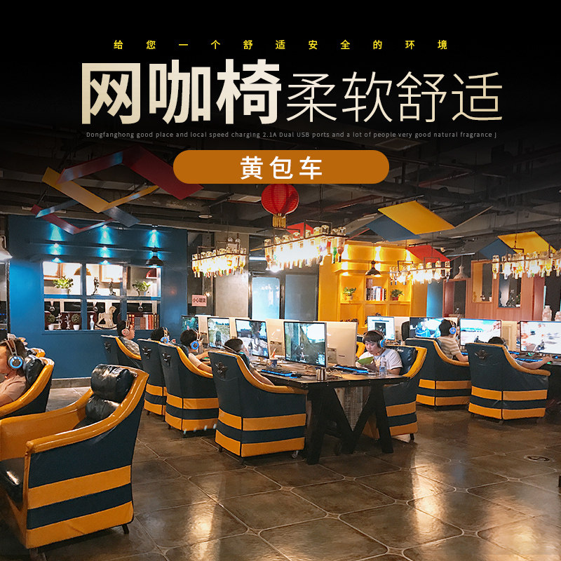 Huetsu Internet Cafe Computer Desk Seat Suit Internet Cafe Home Office Electric Arena Chair Single Sofa Customizable Net Cafe Chair