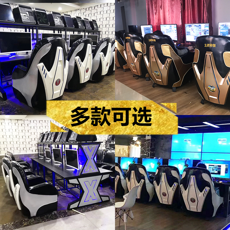 Manufacturer Direct Selling Web Cafe Chair Internet Cafe Special Sofa Electric Arena Chair Game Special Sofa Single Game Sofa Sloth