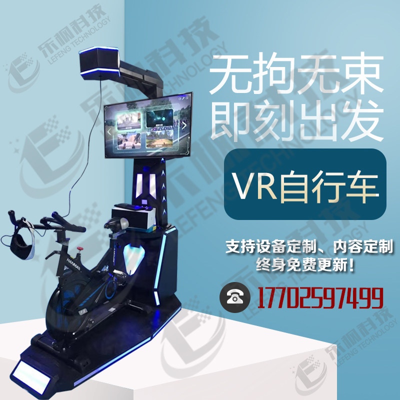 vr virtual reality game equipment vr experience hall bicycle riding exercise bike vr content customization