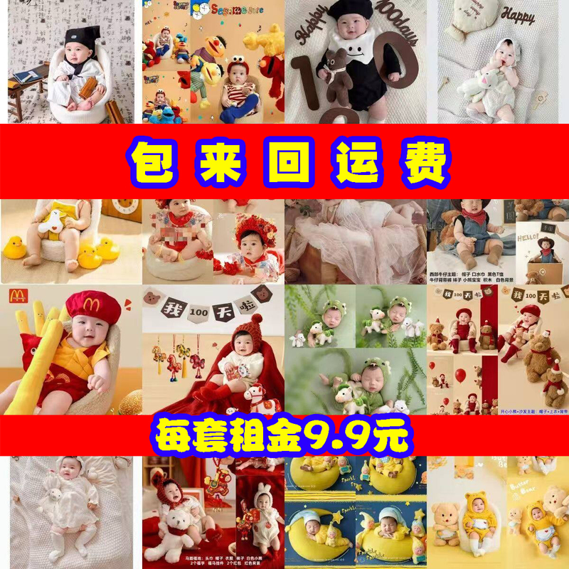100-Day and Half-Year-Old Photography Outfits, Full Moon Themed Baby Photo Props, 100-Day Baby Art Photo Clothing Theme 100-Day and Half-Year-Old Photography Outfits, Full Moon Themed Baby Photo Props, 100-Day Baby Art Photo Clothing Theme
