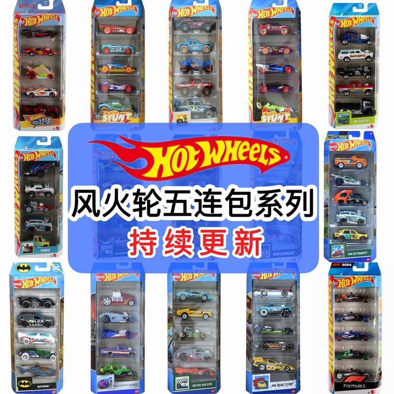 Hot Wheels 1806 Five-Pack Series in Stock Ferrari Porsche Alloy Boy Toys