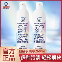 Official Flagship Store White Cat Clothing Spray Net 260ml Bottle Spray Clean To Stains Little White Shoes Cleaning Agent Bright White To Stain