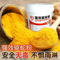 Realgar snake repellent powder sulfur anti-snake long-lasting outdoor courtyard camping night fishing household moisturizing particles indoor non-toxic