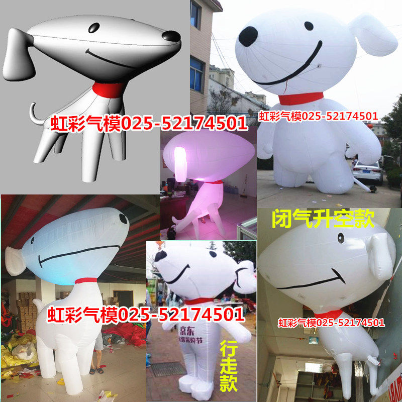 Customized Jingdong cartoon model to lift Jingdong dog balloon large dog simulation air mode