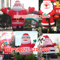 Large inflatable Santa Claus gas mold climbing wall Christmas gas mold 6 8 meters old man luminous mall decoration props