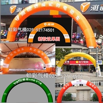 Customized 6)8)10)12m inflatable Yadi Suning Tesco yellow orange Unicom opening arch lion air mold