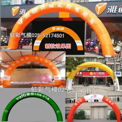 Customized 6)8)10)12 m inflatable Yadi Suning Tesco yellow orange Unicom opening arch Lion Air model