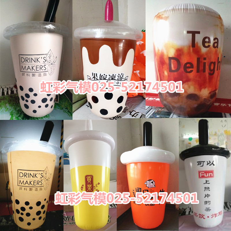 Inflatable milk cup gas cup closed milk tea coffee beverage bottle cup simulation model of the air balloon