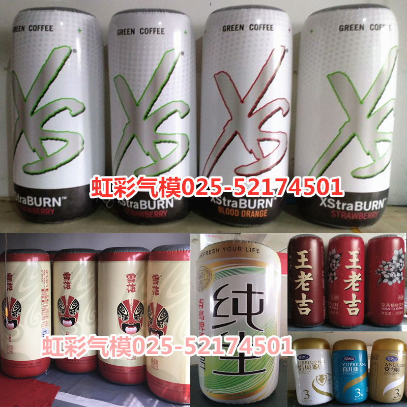 New Amway XS beverage jar inflatable model simulated filling beer gas mode and gas sealed gas tank balloon customized