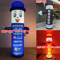 Inflatable arch door cartoon upright light box mobile phone shop air model oppo inflatable post smiley face post road leading man occasionally