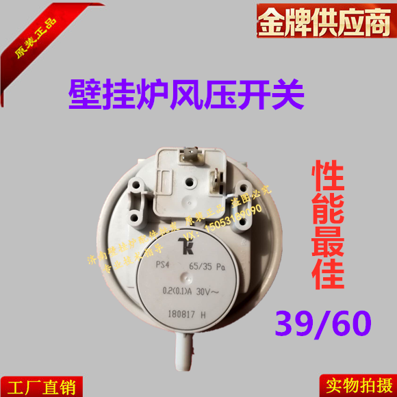 Small Squirrel Wall Hanging Stove Wind Pressure Switch Import Fubar Wind Pressure Switch