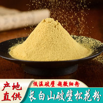 Pine pollen 500g Changbai Mountain broken pine pollen edible Chinese medicinal material Pinus massoniana 1 catties external flagship store