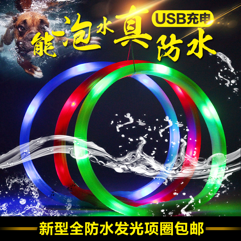 Pet dog luminous collar usb rechargeable luminous collar golden retriever Alaskan collar large dog supplies