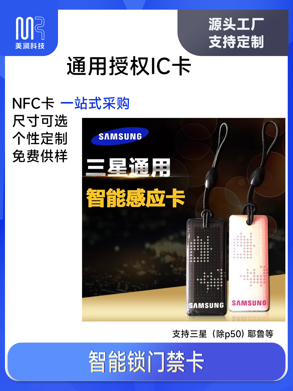 输入P728三星指纹锁智能密码Ic刷卡开启单元门梯控制耶鲁耶鲁通用