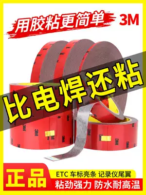 3m double-sided adhesive, high viscosity, strong car adhesive, household fixed wall, heat-resistant and waterproof sponge-free tape