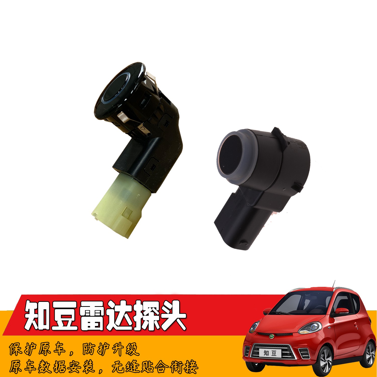 Suitable for the known bean D1 301 D2 D2S reverse radar controller module monitor bracket radar monitor