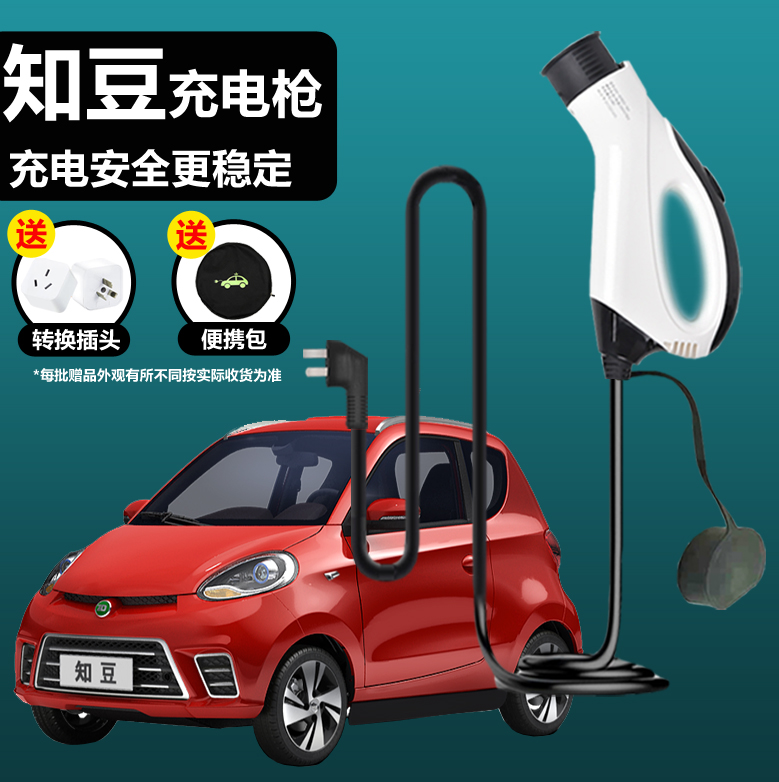 New energy electric vehicle fast charger ground-free Wuling Baojun Zero run Zotye Zhidou charging gun