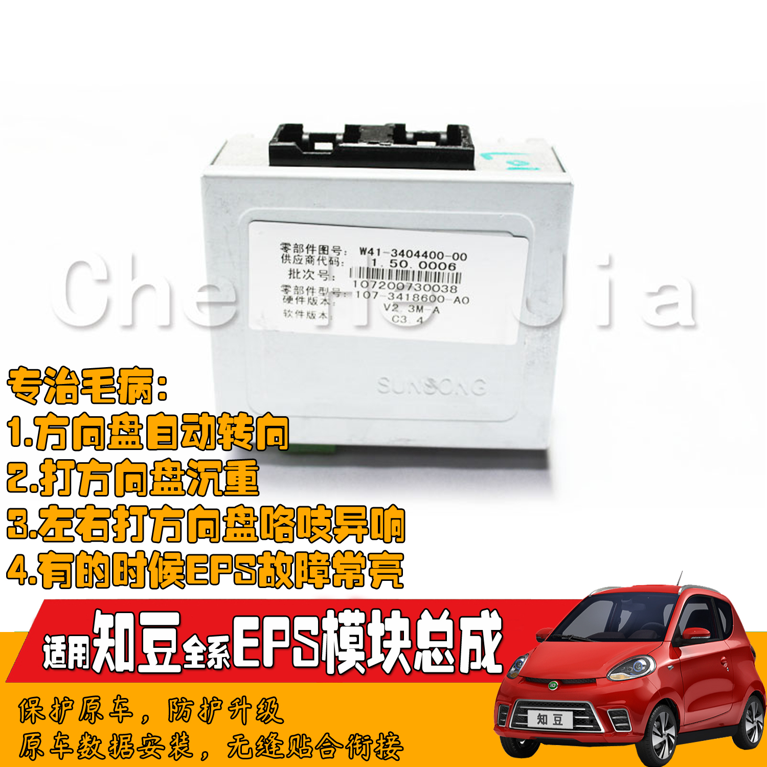 Applicable to the lower universal joint of Zhidou new energy vehicle 301D1D2 D2S steering machine to solve the problem of abnormal noise