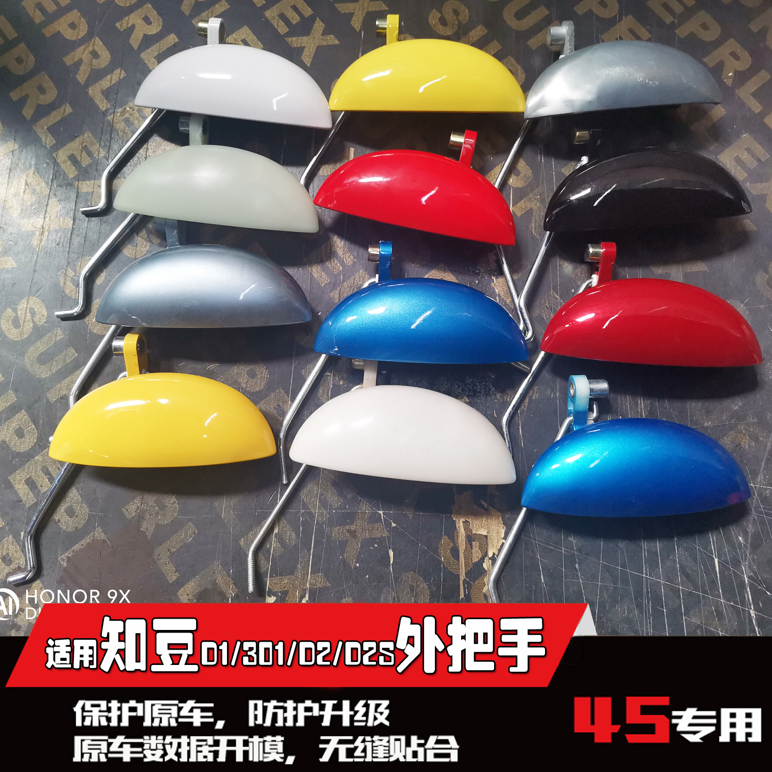 Suitable for the known bean D1D2D2S electric four-wheel car outer handle 301C buckle hand original fitting accessory door handle